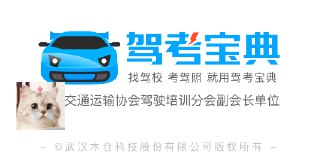 【安卓软件】《已成驾考题库_2.3.0.apk》