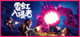 【游戏】《霓虹入侵者v1.3.2212》