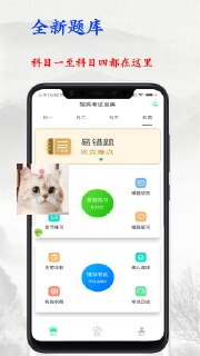 【安卓软件】《驾考辅助大师_1.0.0.apk》