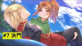 【游戏】《仙女之歌》