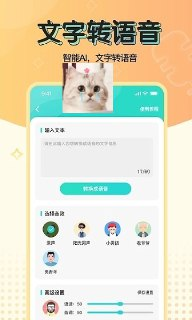 【安卓软件】《魔音变声器青春版_2.4.6.apk》