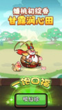 【安卓游戏】《【闯关】师父又被抓走啦v1.100_内置作弊菜单.apk》