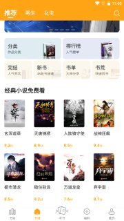 【安卓软件】《丁丁小说 7.6.5去广告版.apk》