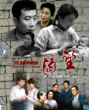 渴望（1990）1080P 全50集 李雪健