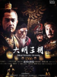 大明王朝1566（2007）【4K 高码率修复版】 国语中字 全46集