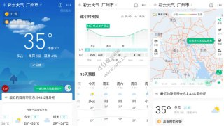 【安卓软件】《彩云天气 7.29.0会员版_辰夕.apk》