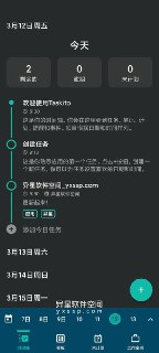 【安卓软件】《Taskito任务清单 1.1.2高级版_Balatan.apk》