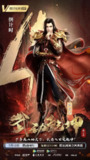 武动乾坤（1—4）季合集