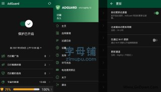 【安卓软件】《AdGuard_v4.9.7-Nightly-高级版_Balatan.apk》