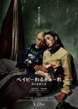 辣妹刺客3 [日本 喜剧 动作] HD中字