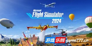 【游戏】《微软飞行模拟2024：标准版v1.1.7.0中文联机版》