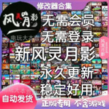 【游戏】《修改器合集》