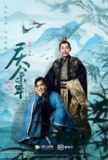 庆余年 第一季 特别版 全25集 4K