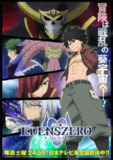 【动漫】伊甸星原 第二季 EDENS ZERO 第2期 (2023)