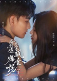 【短剧】乔先生，夫人她飒爆全场了（90集全集）谢予望＆陈洁怡