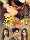 【短剧】顾总你的玉佩掉了&医女老婆有点甜（61集全集）陆文欣&周彦哲