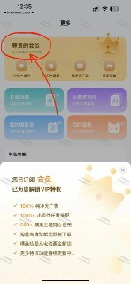 【苹果软件】《我的桌面_4.1.80_解锁会员.ipa》