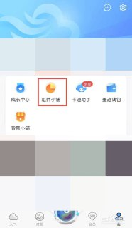 【苹果软件】《墨迹天气_9.0894.04_修复支持添加小组件.ipa》
