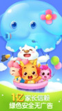 【安卓游戏】《小伴龙 10.2.6会员版.apk》