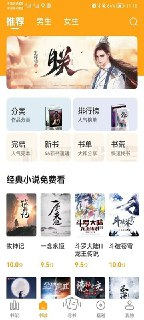 【软件】《丁丁小说》