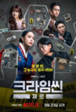 犯罪现场 Zero 크라임씬 제로 (2025) 1080p WEB-DL 中文字幕 H264 DDP 5.1