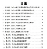 【电子书】《解读狂飙中的黑道文化》