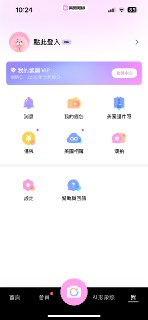 【苹果软件】《美颜相机_12.6.90_解锁会员.ipa》