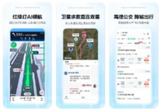 【苹果软件】《高德地图_15.18.0_优化增强.ipa》