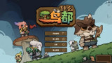 【游戏】《什么鸟都 v1.1.0》