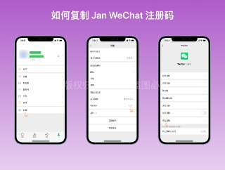 【软件】《Wechat茶愫_1.4-7_无根(1).deb》