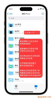 【软件】《微信自动备份聊天记录_1.1-1_无根.deb》