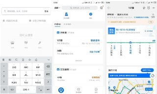 【安卓软件】《车来了 4.66.0去广告版_辰夕.apk》