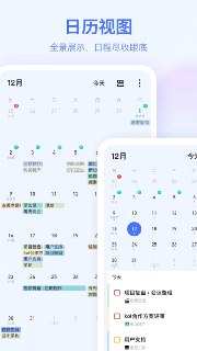 【安卓软件】《滴答清单 7.6.2.1-CN高级版_鹿蜀.apk》