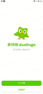【安卓软件】《Duolingo多邻国-语言学习 6.34.3高级版_Balatan.apk》