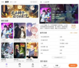 【安卓软件】《酷漫星v2.1.20清爽版.apk》