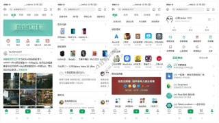【安卓软件】《酷安 15.4.0去广告版_启明星.apk》