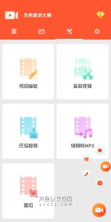【安卓软件】《乐秀录屏大师 8.2.1.0解锁VIP_NURIK.apk》