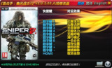 【游戏】《狙击手：幽灵战士契约2 v1.03》