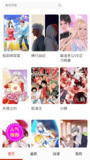 【安卓软件】《喵呜漫画 1.0.5去广告版_幻幻喵.apk》