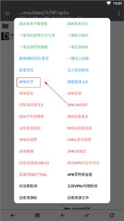 【安卓软件】《NP管理器 3.1.23.apk》