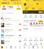 【安卓软件】《七猫免费小说 7.74会员版_鹿蜀.apk》