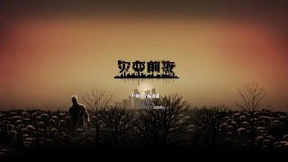 【游戏】《灾变前夜v20250104》