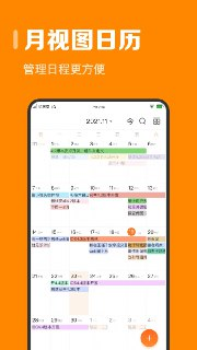 【安卓软件】《指尖时光 8.2.5会员版_辰夕.apk》
