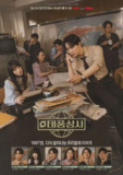 台风商社 태풍상사 (2025) 【更新至02集】【1080p】【韩语中字】【韩剧】