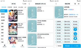 【安卓软件】《MyComic_Ver_1_9_2_5会员版.apk》