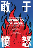 【电子书】《敢于愤怒》（epub）