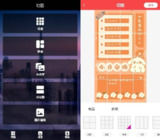 【安卓软件】《切图九宫格_24.7.25高级版.apk》