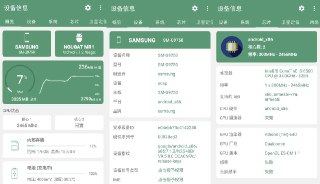 【安卓软件】《设备信息（Deviceinfo）v3.3.9.2.apk》