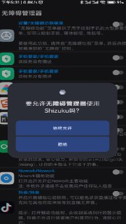 【安卓软件】《无障碍管理器_12.apk》
