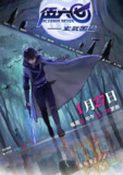 【动漫】伍六七之玄武国篇 (2021)